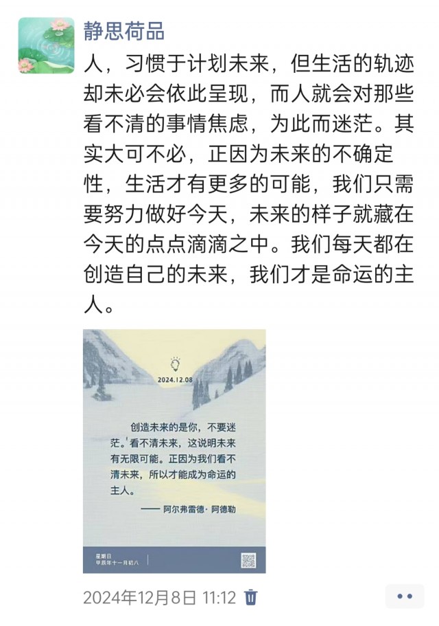 胡楚琪2024年的早安朋友圈合集img_20250304_173538.jpg