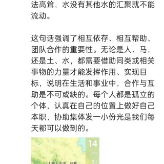 胡楚琪2025年的早安朋友圈合集img_20250515_172108.jpg