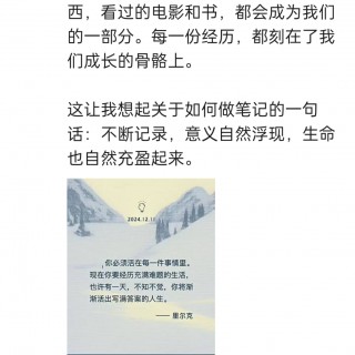 胡楚琪2024年的早安朋友圈合集img_20250304_173612.jpg