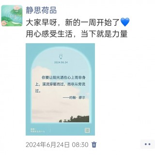 胡楚琪2024年的早安朋友圈合集img_20250303_172917.jpg