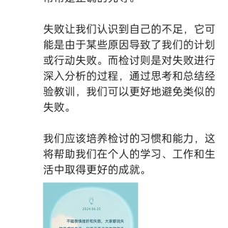 胡楚琪2024年的早安朋友圈合集img_20250303_172925.jpg