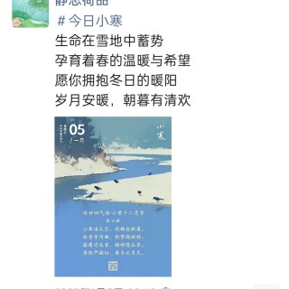 胡楚琪2025年的早安朋友圈合集img_20250305_111644.jpg