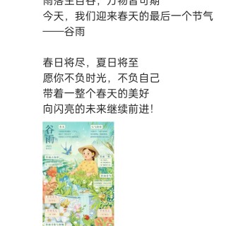 胡楚琪2025年的早安朋友圈合集img_20250420_170132.jpg