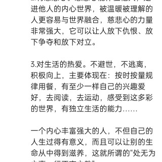 胡楚琪2025年的早安朋友圈合集img_20250325_084028.jpg