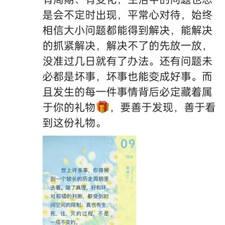 胡楚琪2025年的早安朋友圈合集img_20250409_084307.jpg