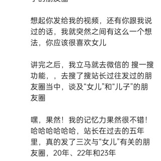 2025年发的与站长有关的朋友圈img_20250417_232536.jpg