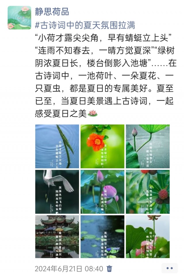胡楚琪2024年的早安朋友圈合集img_20250303_172838.jpg