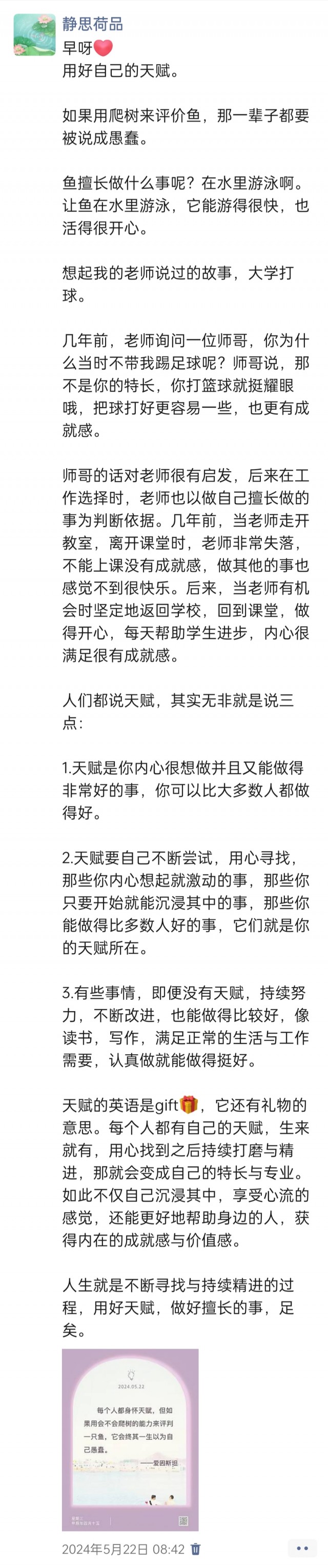 胡楚琪2024年的早安朋友圈合集img_20250303_164321.jpg