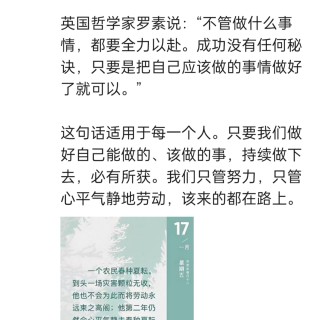 胡楚琪2025年的早安朋友圈合集img_20250305_113734.jpg