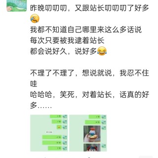 2025年发的与站长有关的朋友圈img_20250609_172124.jpg