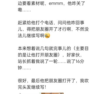 2025年发的与站长有关的朋友圈img_20250421_005253.jpg