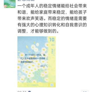 胡楚琪2025年的早安朋友圈合集img_20250410_083652.jpg
