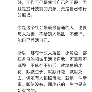 胡楚琪2025年的早安朋友圈合集img_20250621_000950.jpg