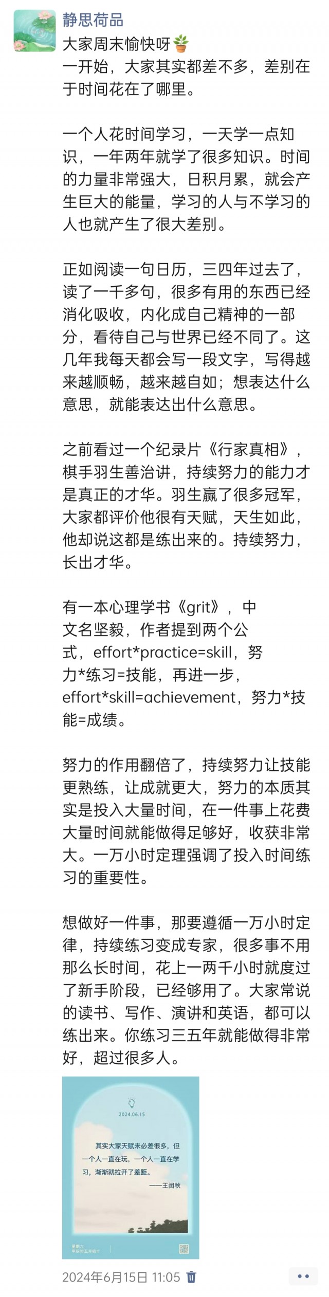 胡楚琪2024年的早安朋友圈合集img_20250303_165855.jpg