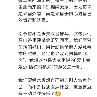 胡楚琪2024年的早安朋友圈合集img_20250304_142820.jpg
