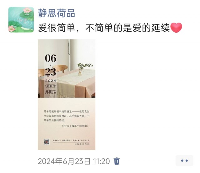 胡楚琪2024年的早安朋友圈合集img_20250303_172909.jpg