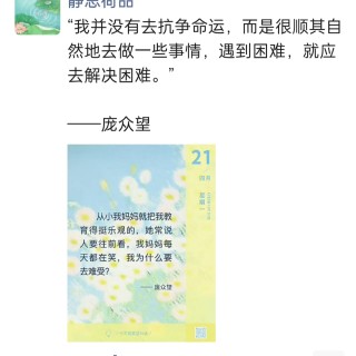 胡楚琪2025年的早安朋友圈合集img_20250421_161158.jpg