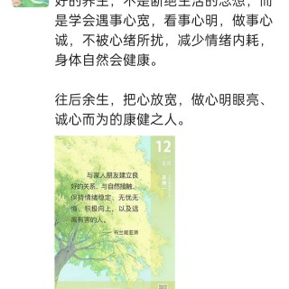胡楚琪2025年的早安朋友圈合集img_20250515_172039.jpg