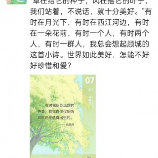 胡楚琪2025年的早安朋友圈合集img_20250515_171707.jpg