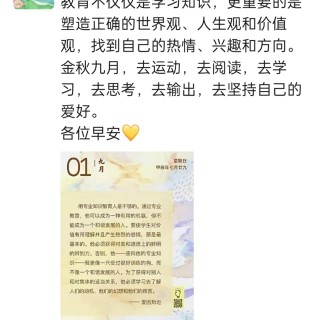 胡楚琪2024年的早安朋友圈合集img_20250304_112052.jpg