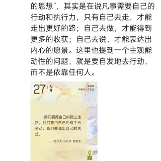 胡楚琪2024年的早安朋友圈合集img_20250304_115351.jpg