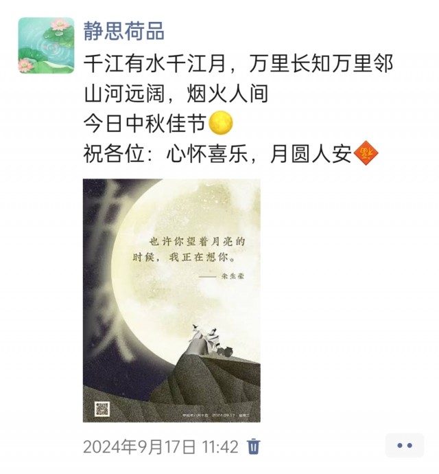 胡楚琪2024年的早安朋友圈合集img_20250304_115104.jpg