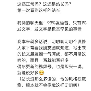 2025年发的与站长有关的朋友圈img_20250327_235904.jpg