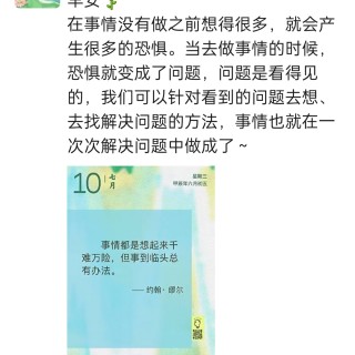 胡楚琪2024年的早安朋友圈合集img_20250304_094112.jpg