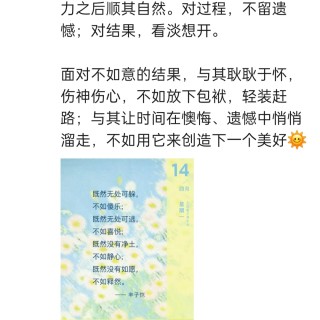 胡楚琪2025年的早安朋友圈合集img_20250414_083843.jpg
