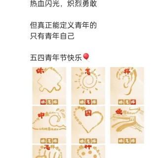 胡楚琪2024年的早安朋友圈合集img_20250303_162300.jpg
