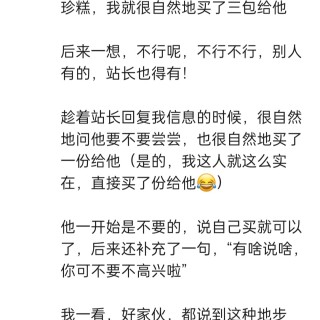 2025年发的与站长有关的朋友圈img_20250312_230919.jpg