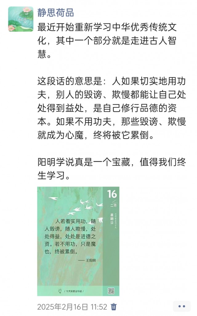 胡楚琪2025年的早安朋友圈合集img_20250305_150717.jpg