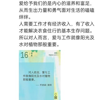 胡楚琪2024年的早安朋友圈合集img_20250304_094215.jpg
