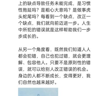 胡楚琪2024年的早安朋友圈合集img_20250304_150127.jpg