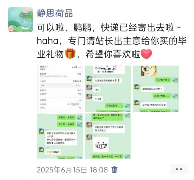 2025年发的与站长有关的朋友圈img_20250621_002146.jpg