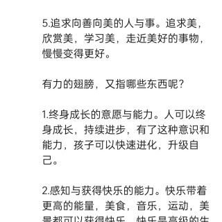 胡楚琪2025年的早安朋友圈合集img_20250406_111419.jpg