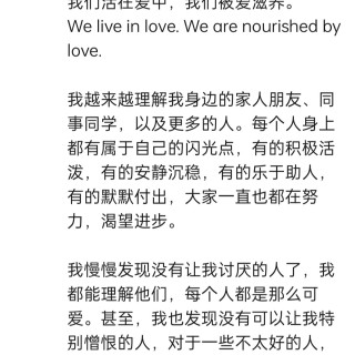 胡楚琪2024年的早安朋友圈合集img_20250304_142640.jpg