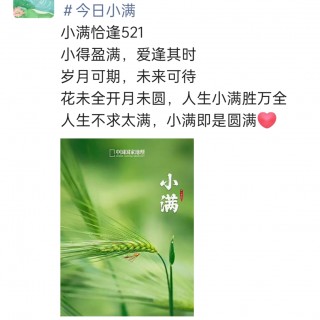 胡楚琪2025年的早安朋友圈合集img_20250522_174810.jpg