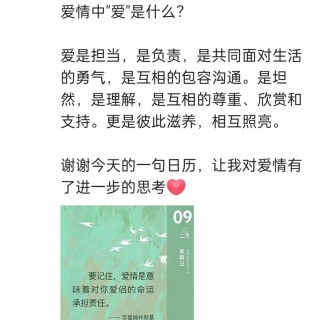 胡楚琪2025年的早安朋友圈合集img_20250305_145347.jpg
