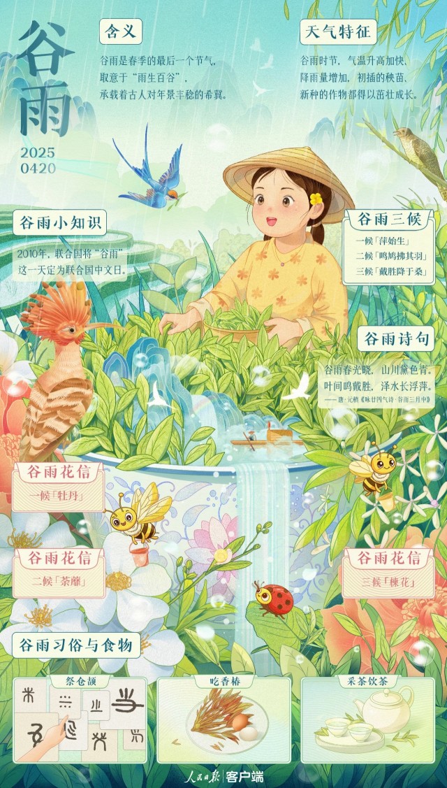 胡楚琪2025年的早安朋友圈合集mmexport1745120150920.jpg