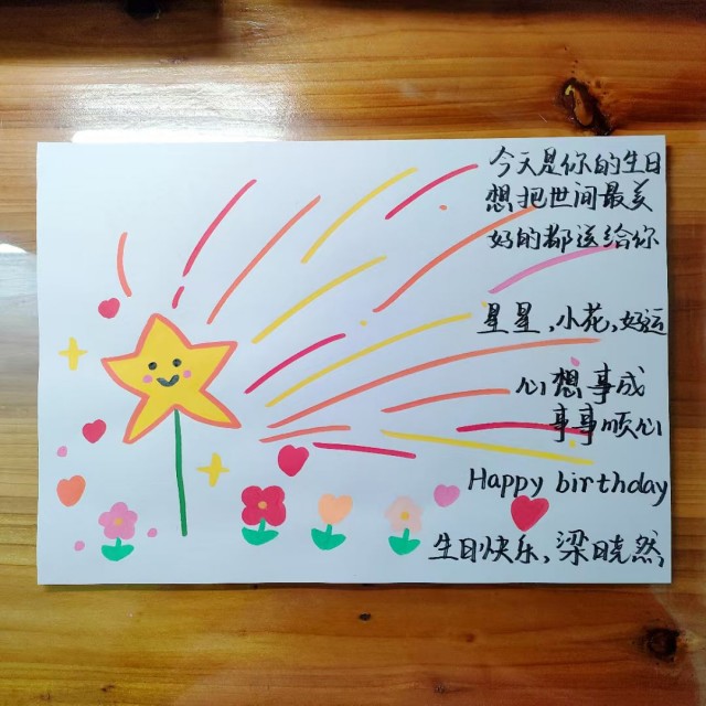 胡楚琪的画画世界mmexport1744720952742.jpg