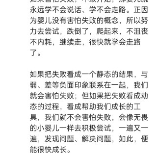 胡楚琪2024年的早安朋友圈合集img_20250304_150033.jpg