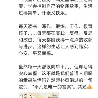 胡楚琪2024年的早安朋友圈合集img_20250304_112236.jpg