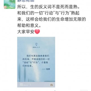 胡楚琪2024年的早安朋友圈合集img_20250304_171657.jpg