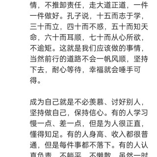 胡楚琪2024年的早安朋友圈合集img_20250303_162336.jpg