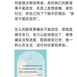 胡楚琪2024年的早安朋友圈合集img_20250303_165722.jpg