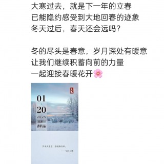 胡楚琪2025年的早安朋友圈合集img_20250305_113759.jpg