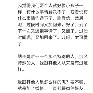 2025年发的与站长有关的朋友圈img_20250418_235012.jpg
