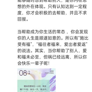 胡楚琪2024年的早安朋友圈合集img_20250304_103455.jpg