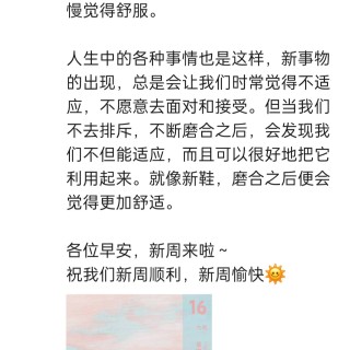 胡楚琪2025年的早安朋友圈合集img_20250621_001320.jpg